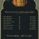 Menu nakhat acharq Rabat June 2023 171121-121600